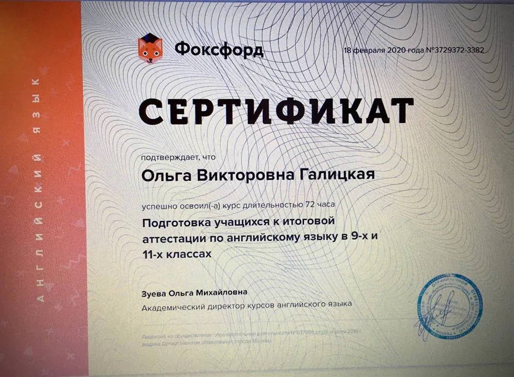 Повышение квалификации (методика подготовки к ОГЭ и ЕГЭ)
