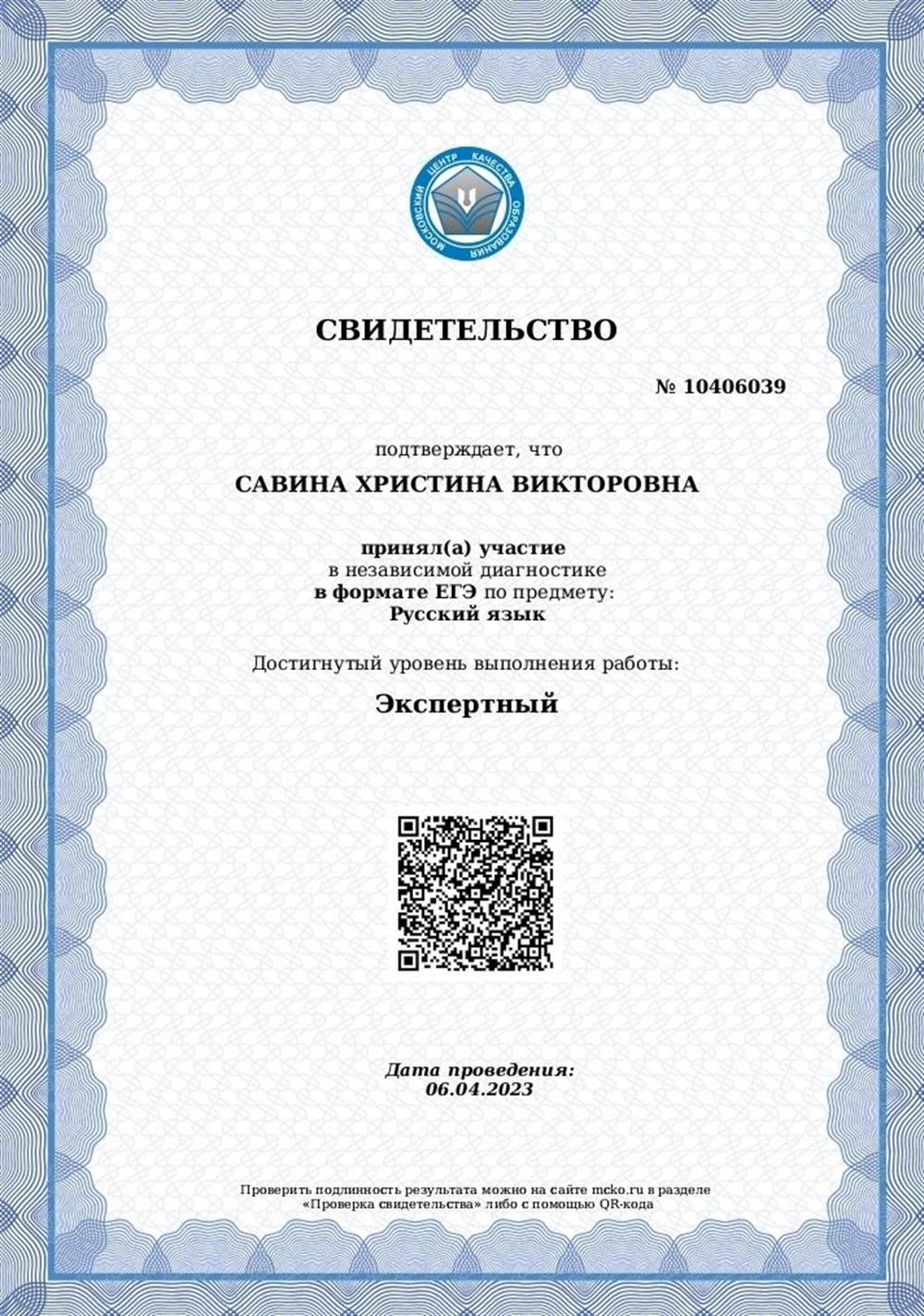 Диагностика МЦКО - 2023