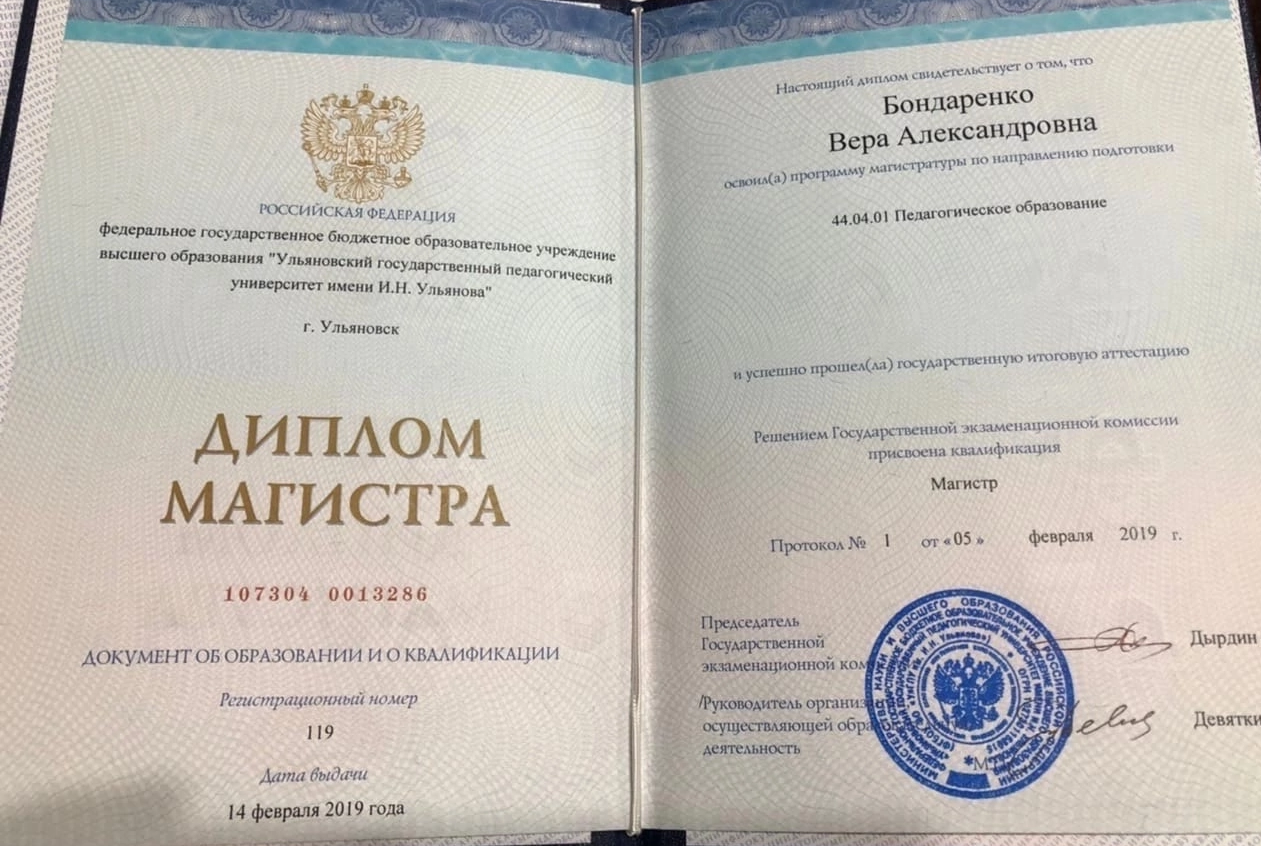 Диплом (Магистратура).