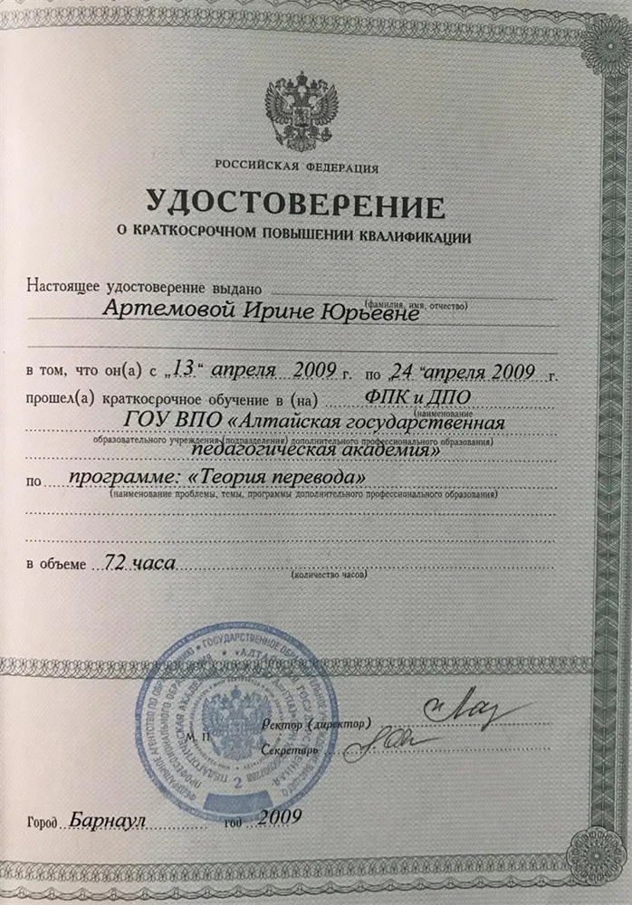 Удостоверение