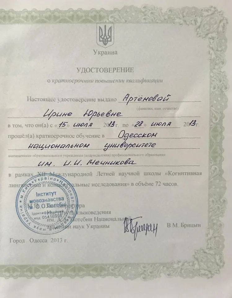 Удостоверение