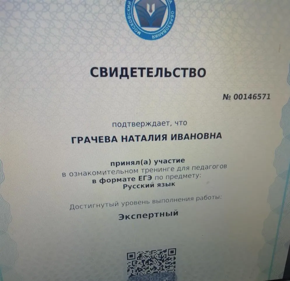 Свидетельство эксперта