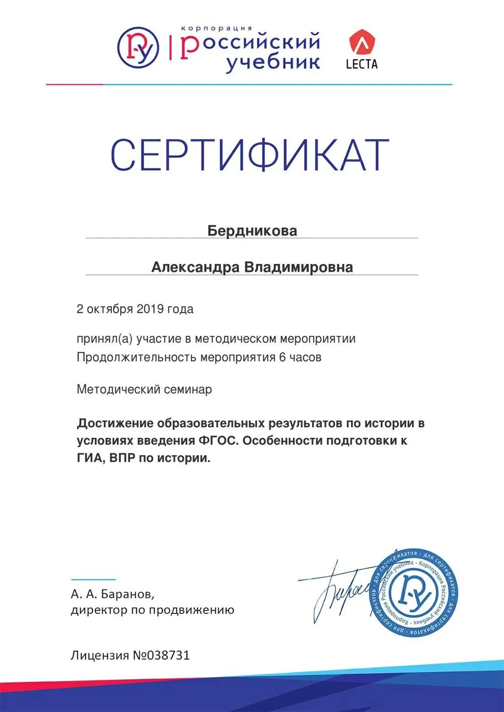 Сертификат