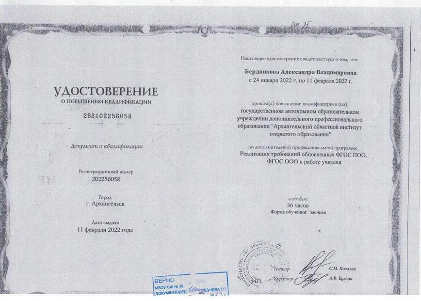 Удостоверение