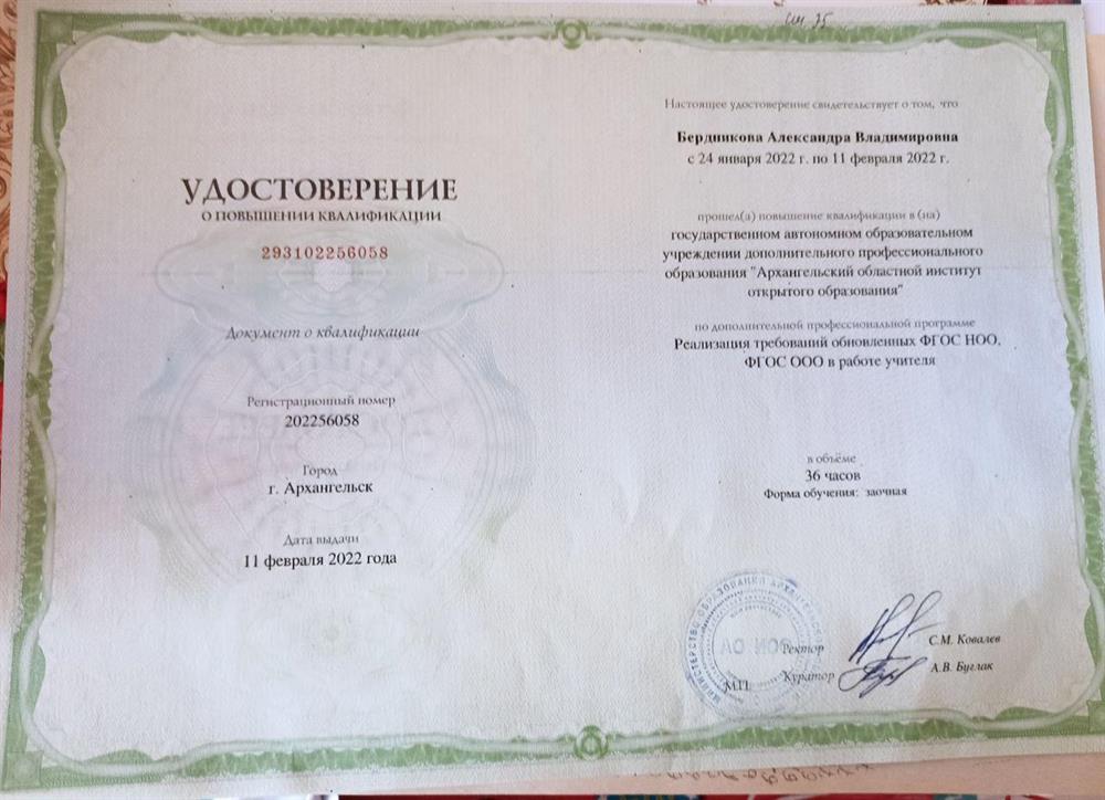 Удостоверение