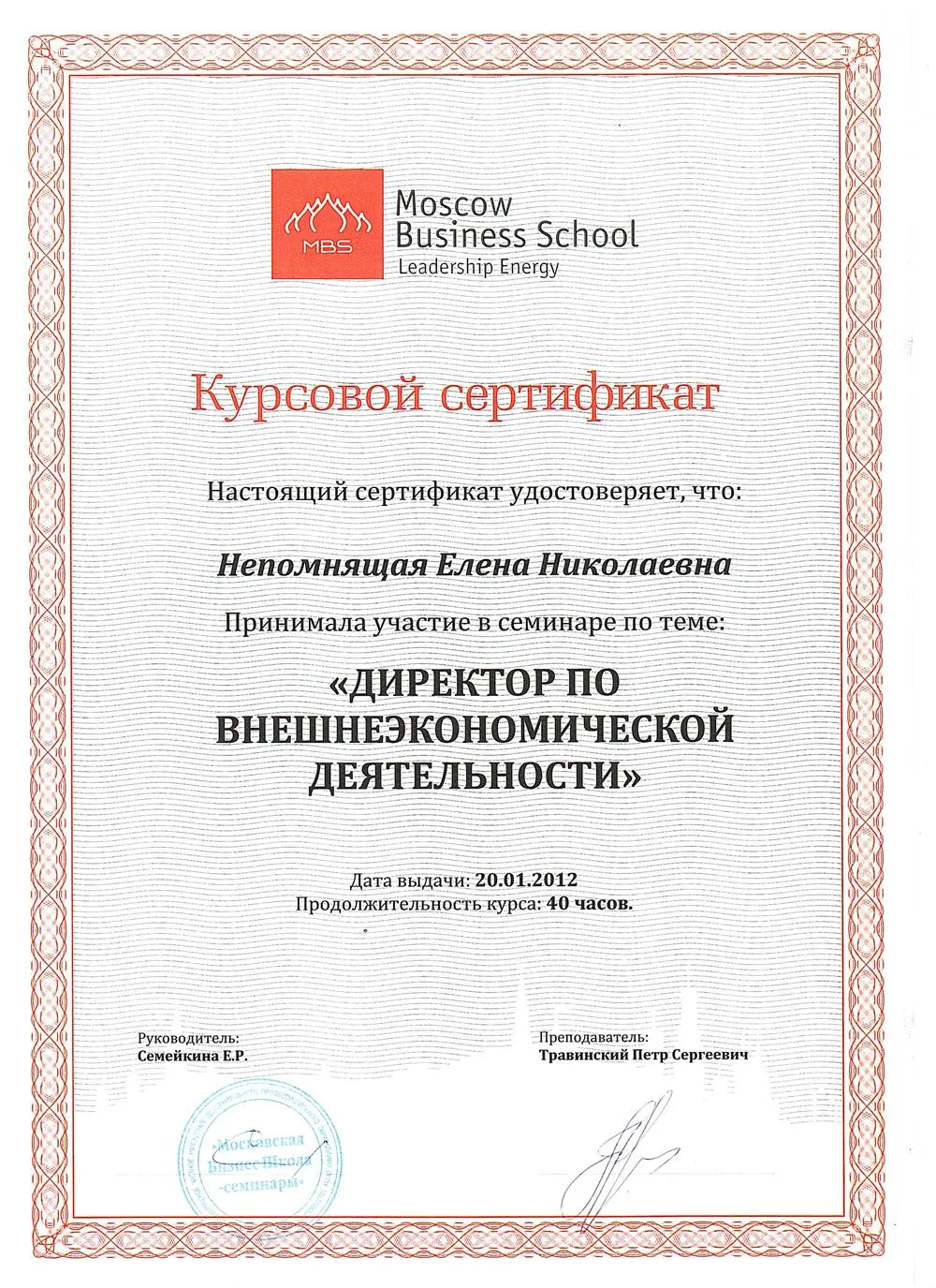 Сертификат 2012