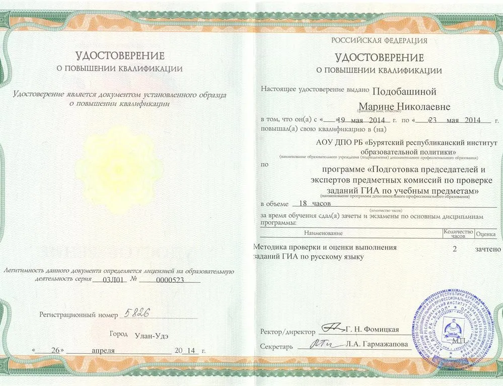 Сертификат эксперта ОГЭ
