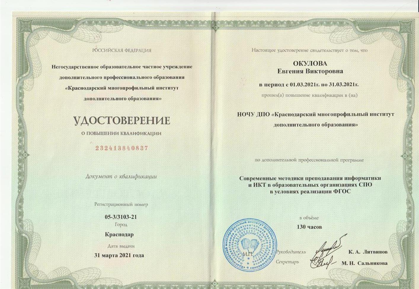удостоверение