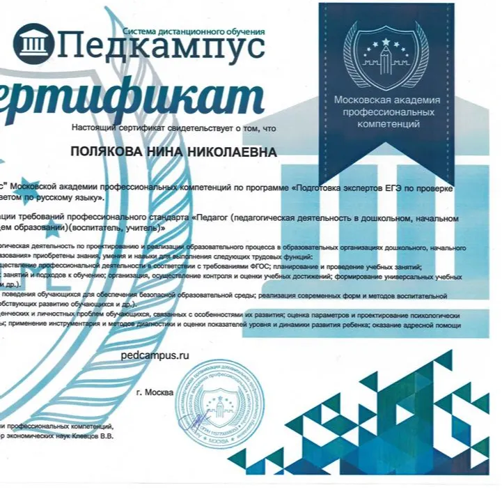 Сертификат