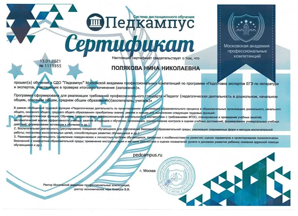 Сертификат
