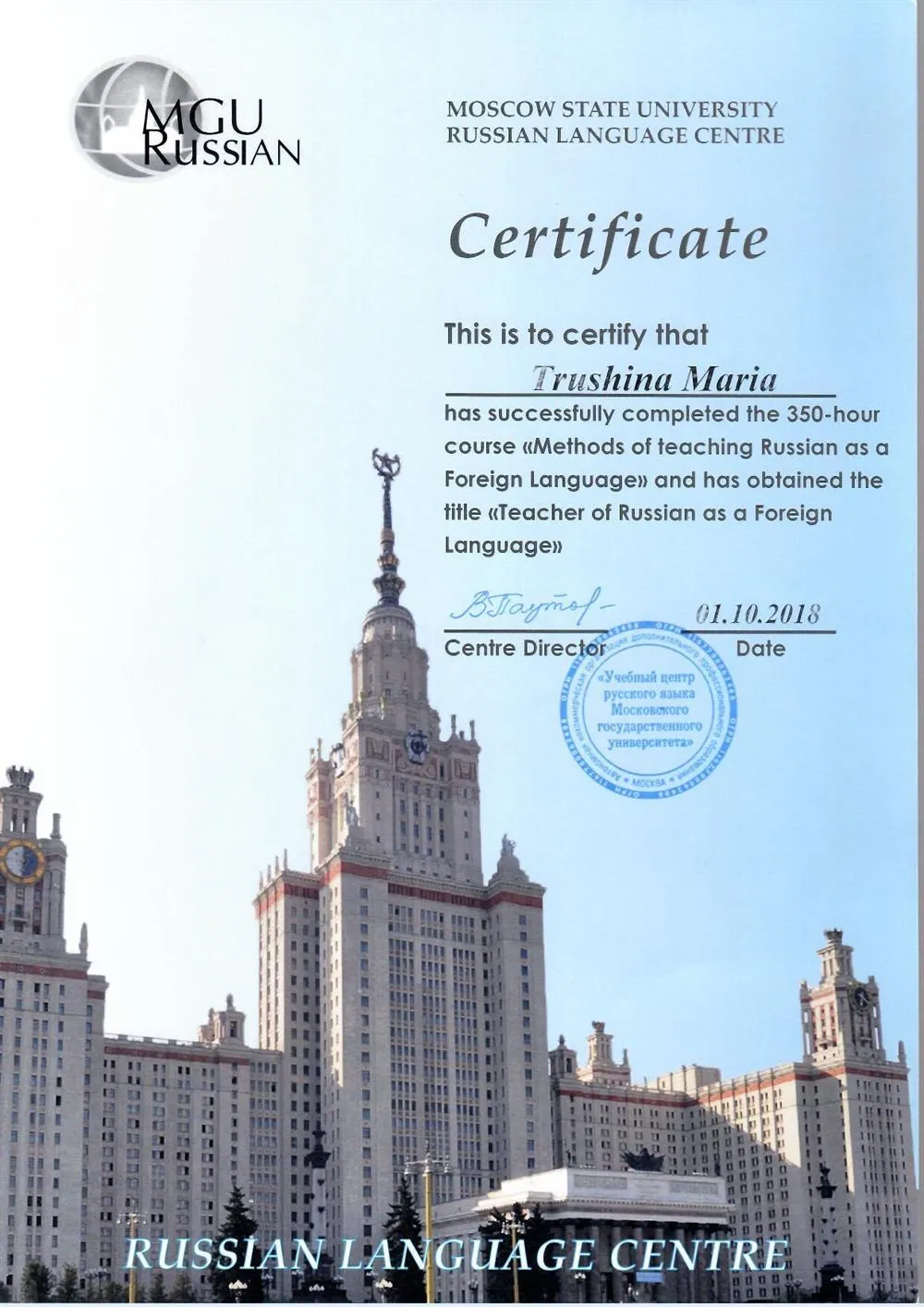 Certificate "Methods of Teaching Russian as a Foreign Language"