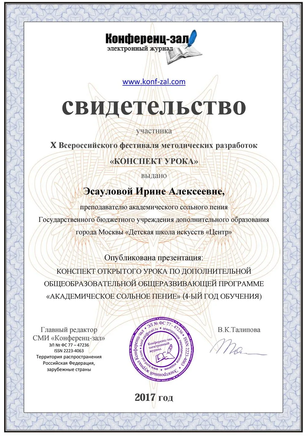 Свидетельство