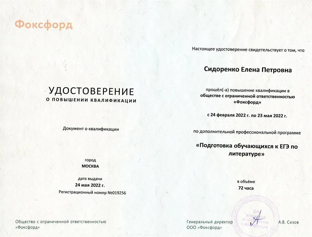 Курсы повышения квалификации. 