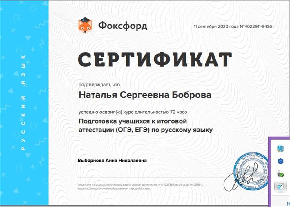 Курс повышения квалификации "Подготовка учащихся к итоговой аттестации (ОГЭ, ЕГЭ) по русскому языку"