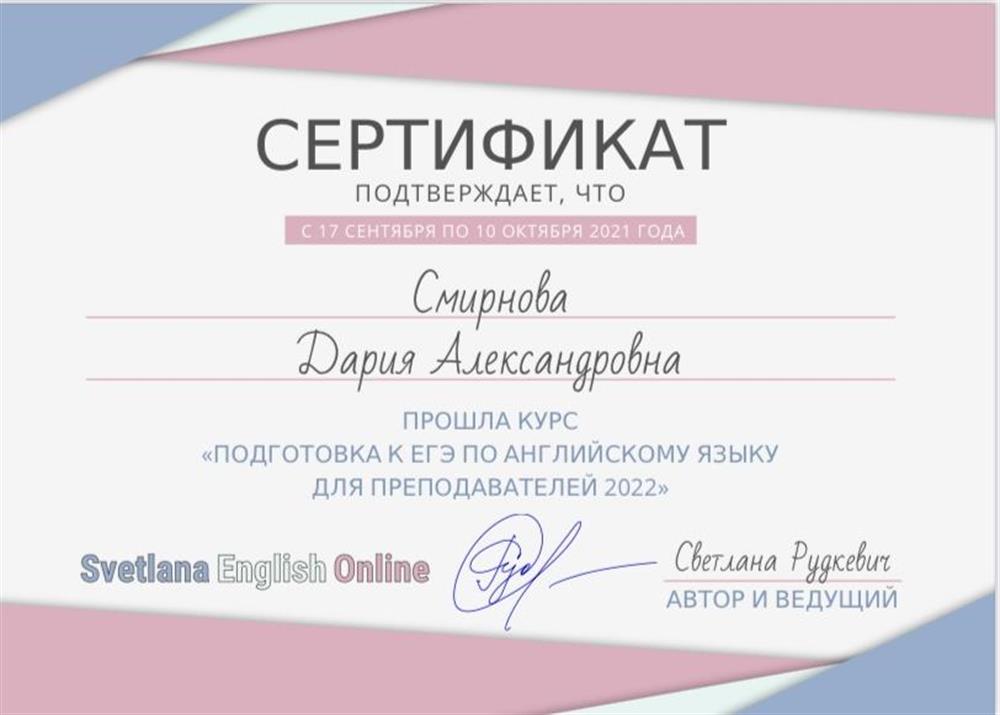 Сертификат
