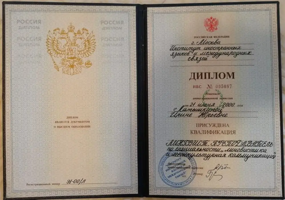 Диплом