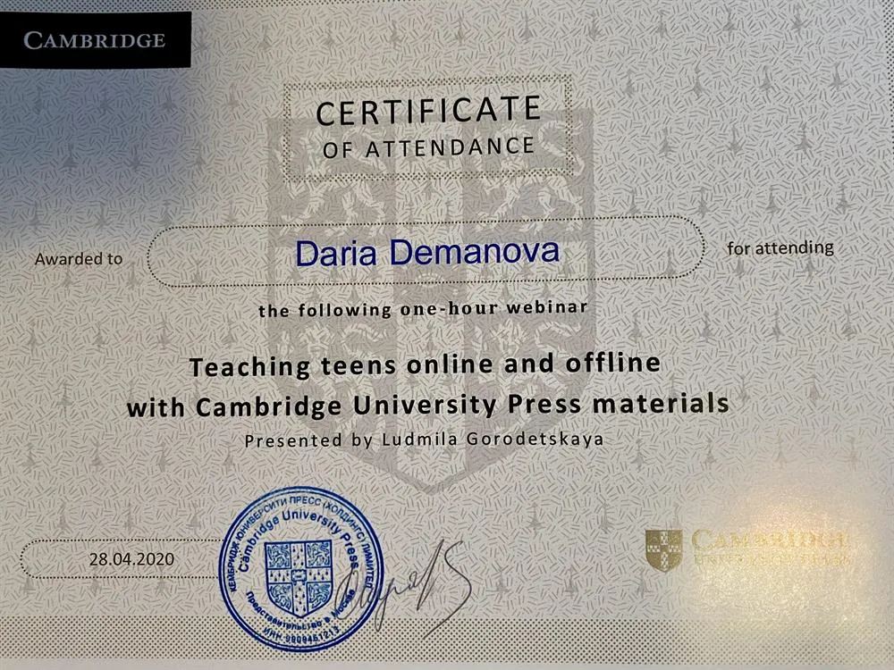 Повышение квалификации (вебинар), Cambridge University, 28 апреля 2020