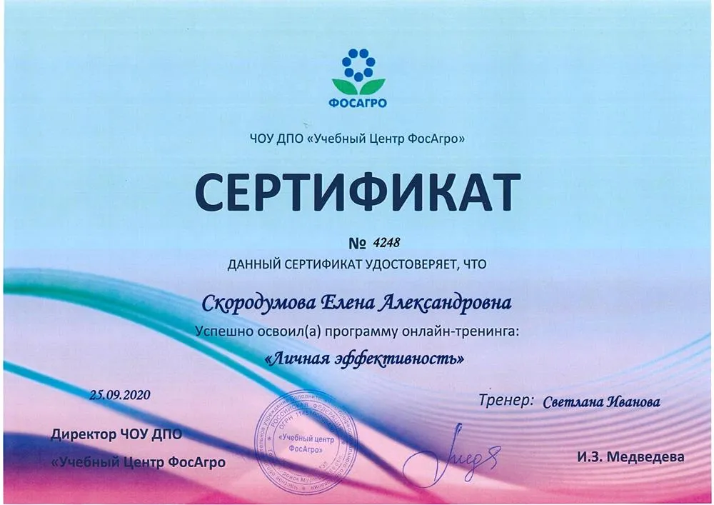 Личная эффективность