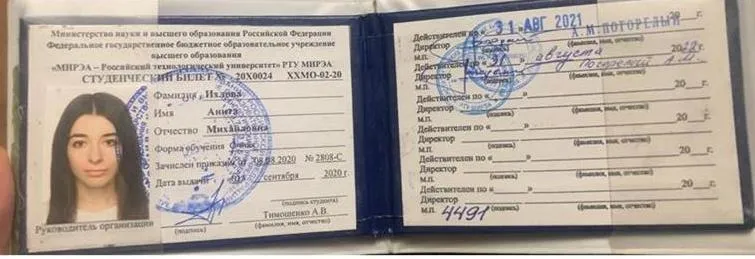 Студенческий магистратура