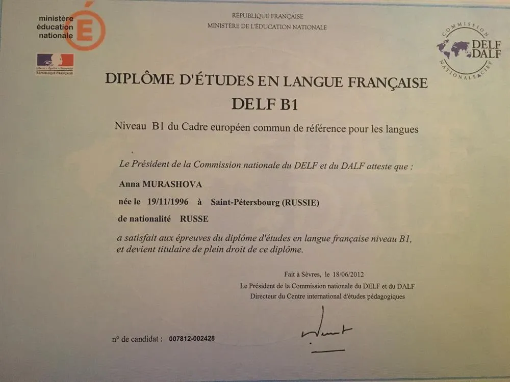 DELF B1 по французскому языку