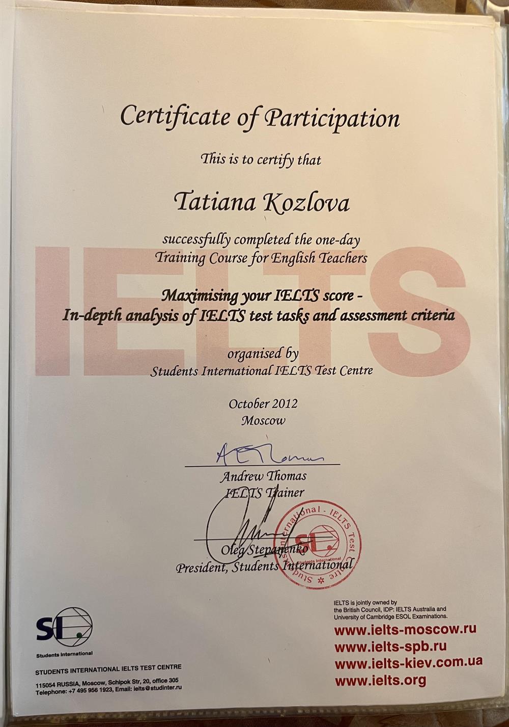 Сертификат. IELTS 