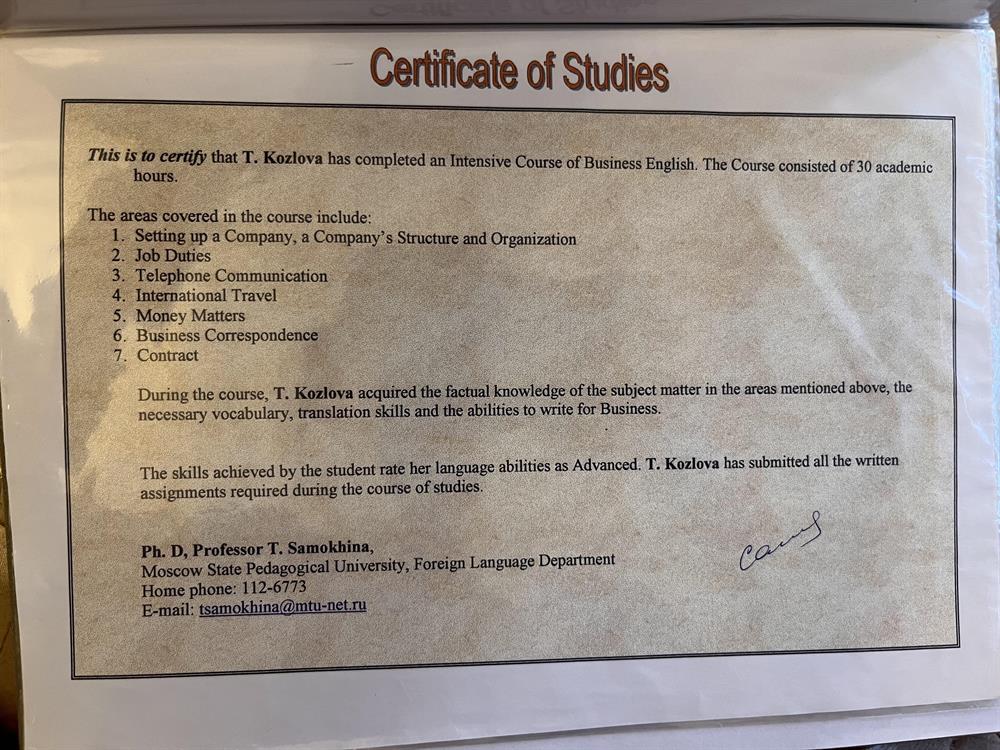 Сертификат. Business English course 