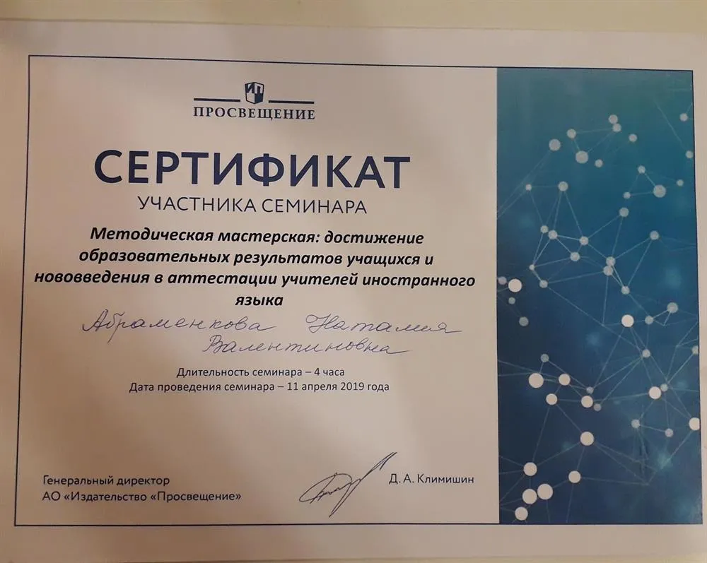 Сертификат