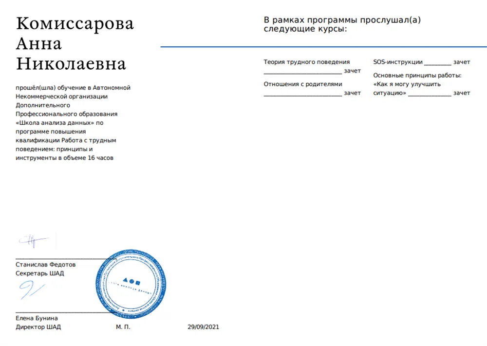 Сертификат