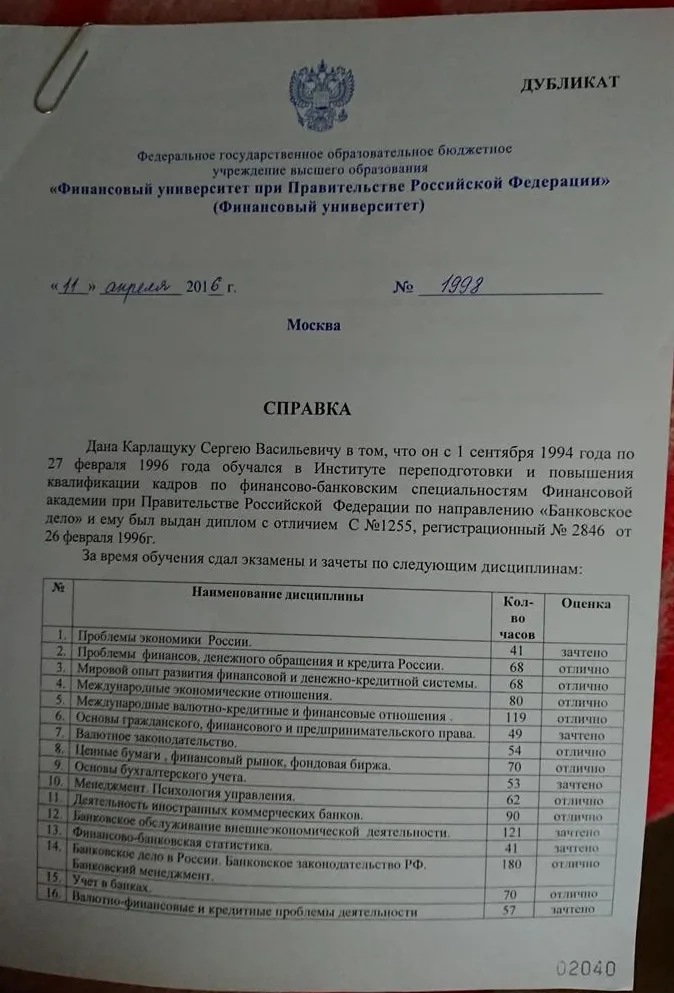 Справка