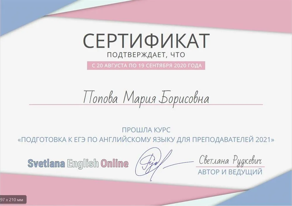 Сертификат