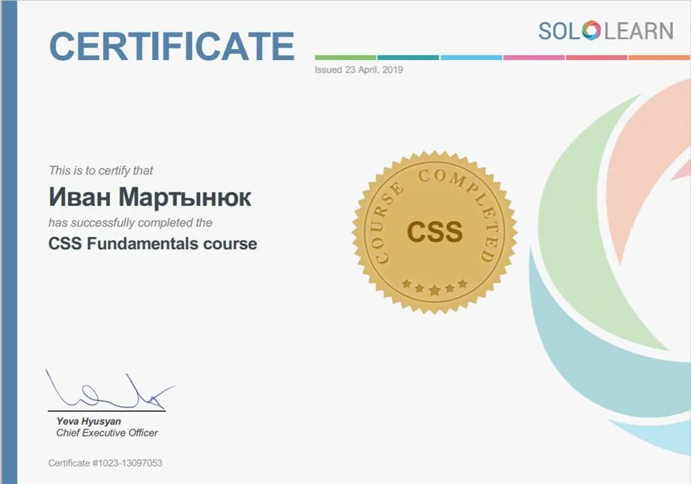 Диплом школы SOLOLEARN об успешном окончании курса по CSS