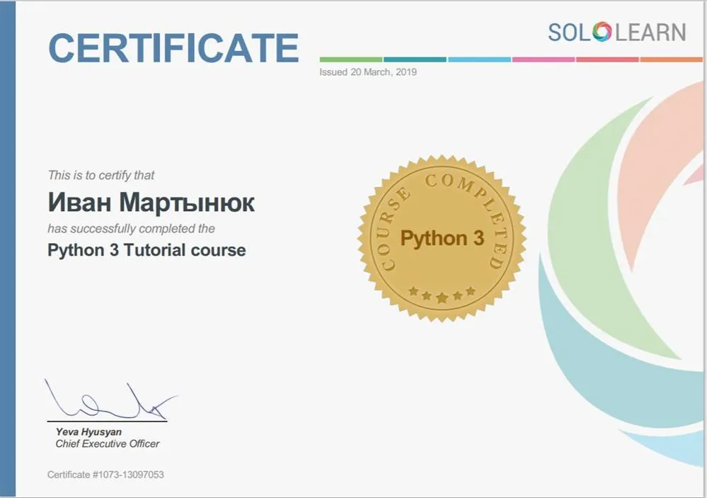 Диплом школы SOLOLEARN об успешном окончании курса по python