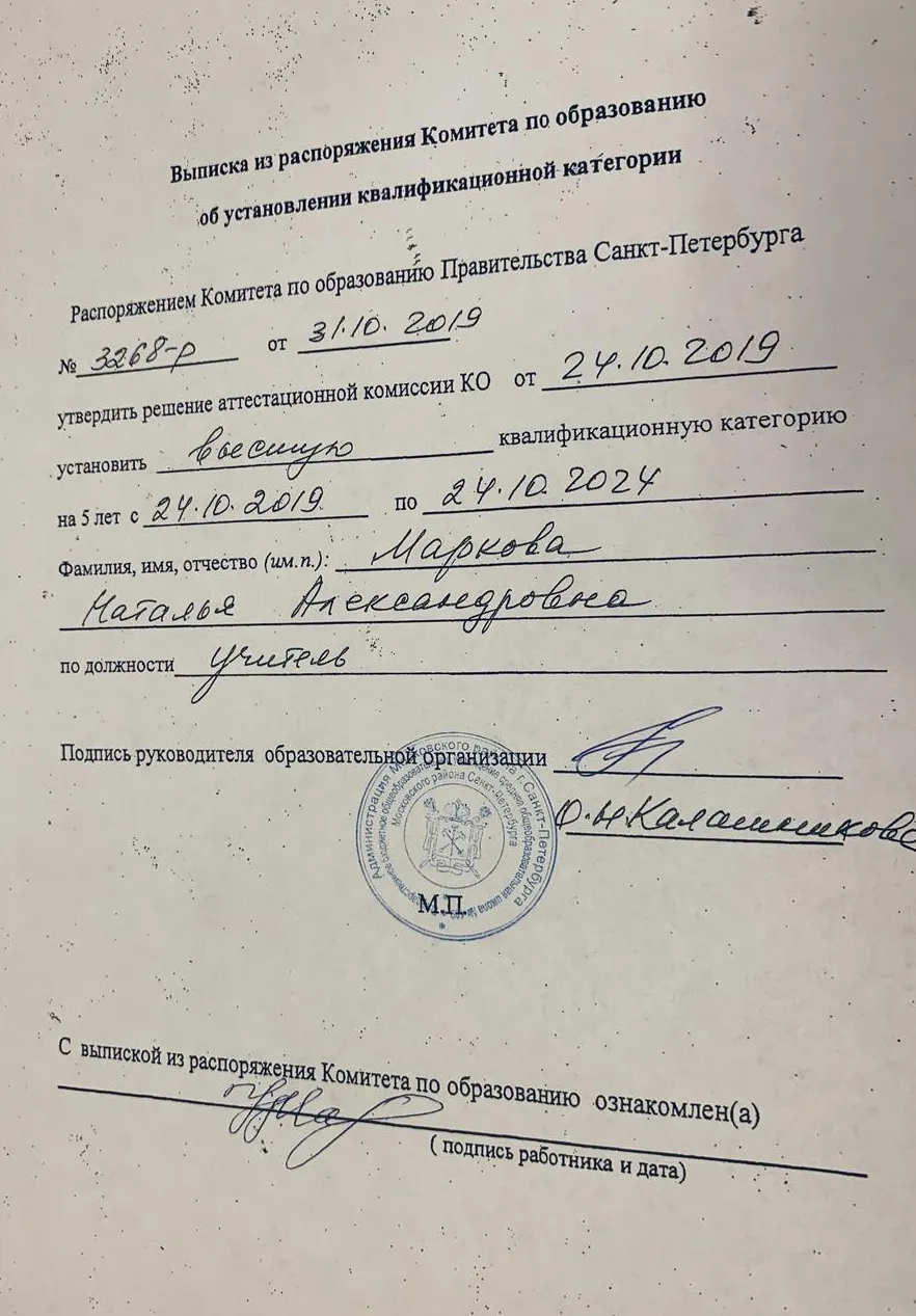 Выписка