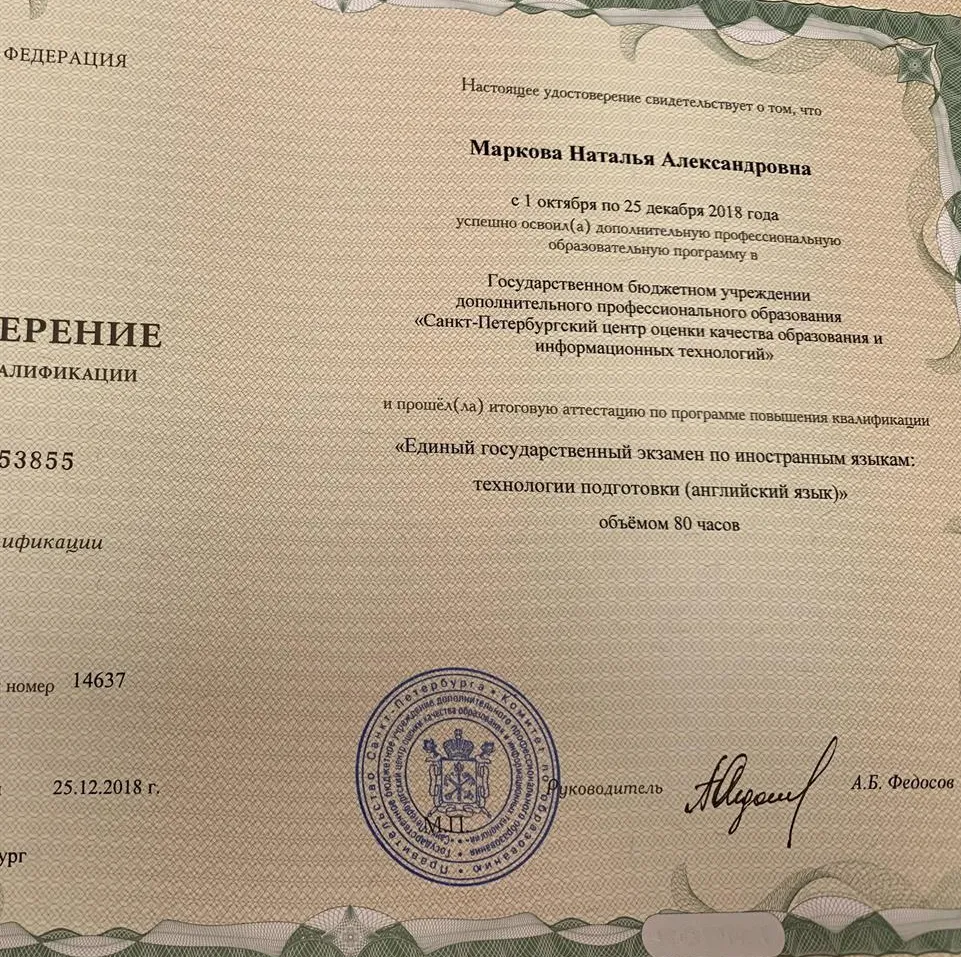 Удостоверение