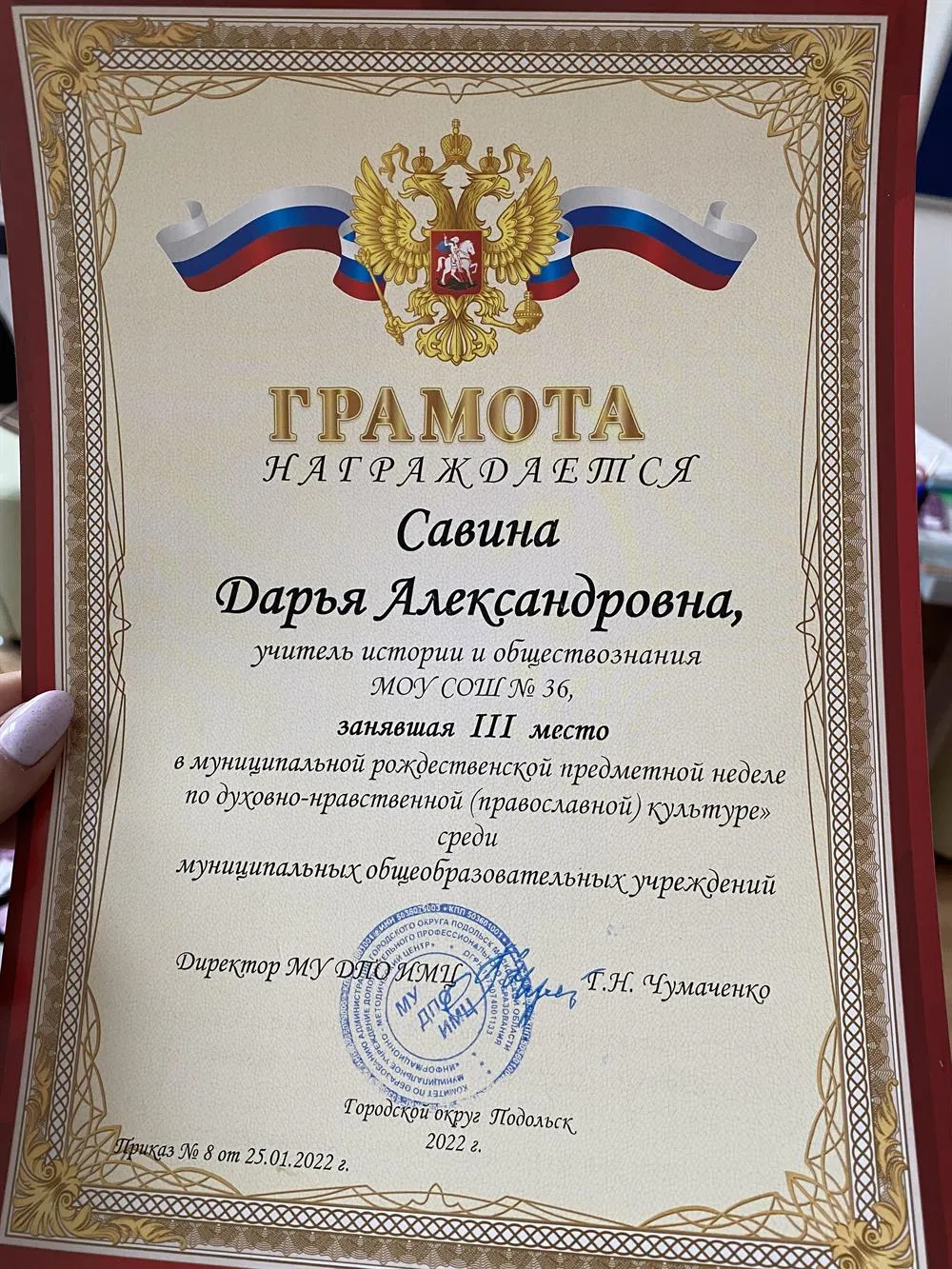 Грамота 