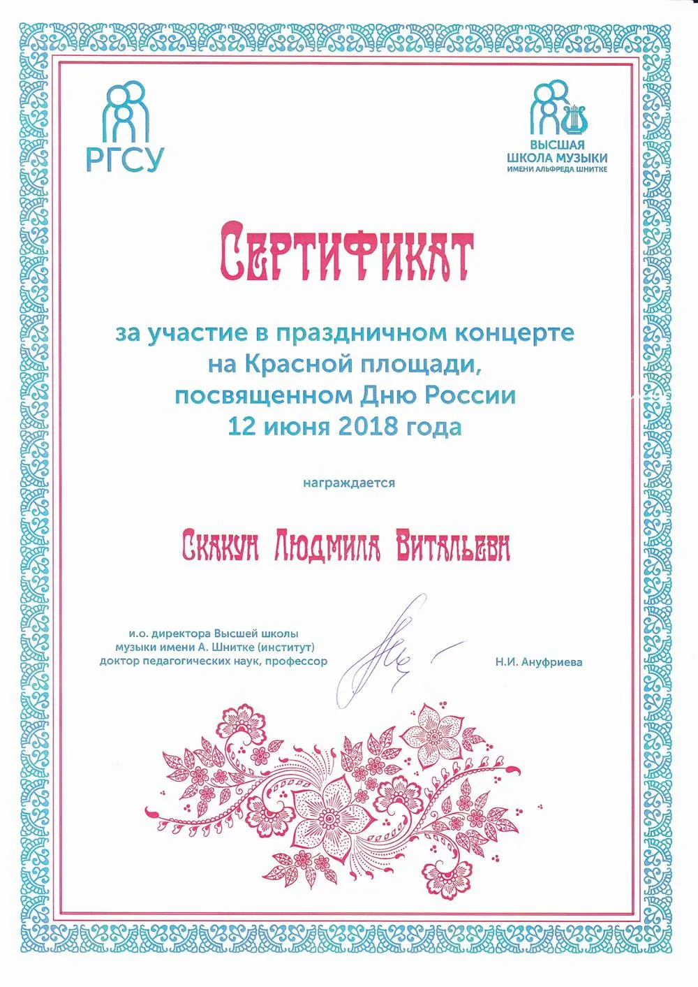 Сертификат
