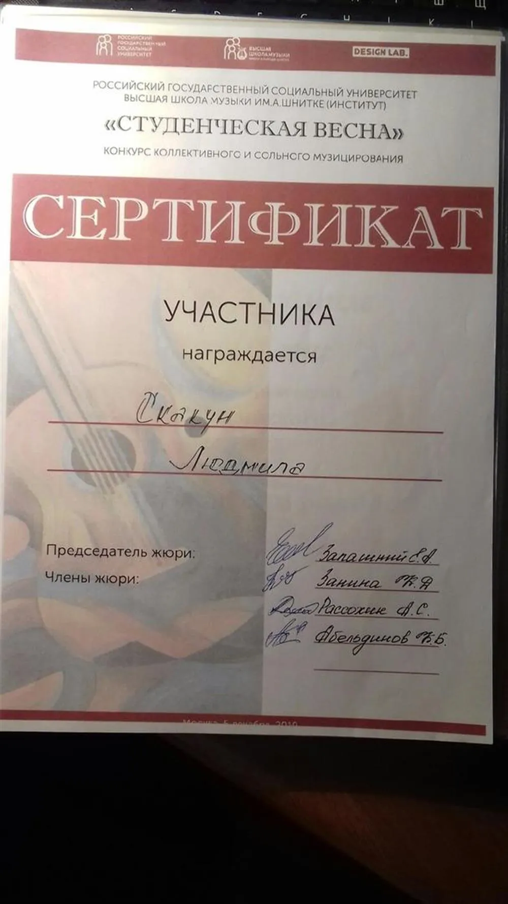 Сертификат
