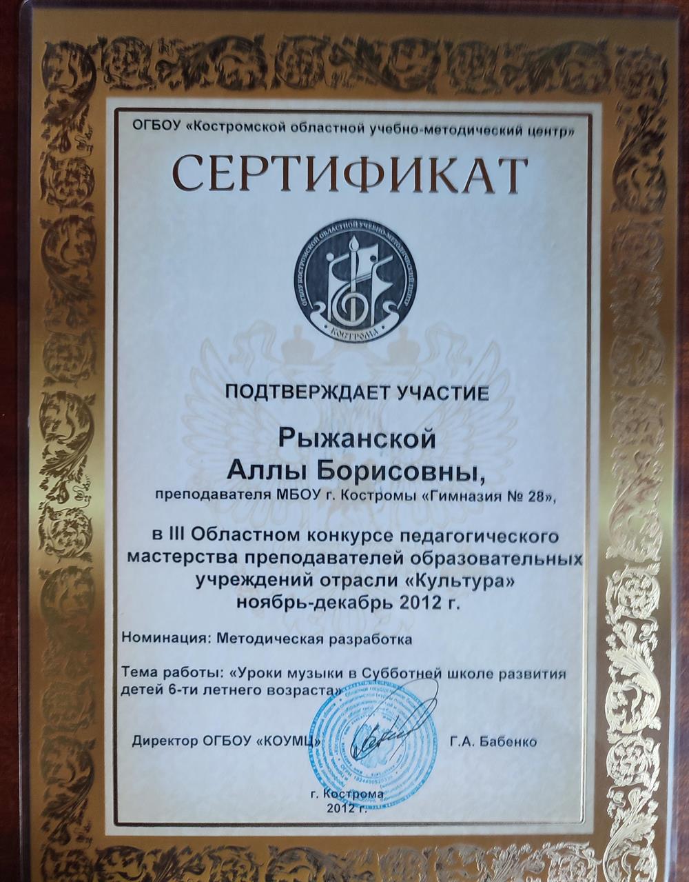 Сертификат 