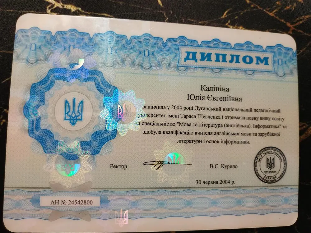 Диплом специалиста