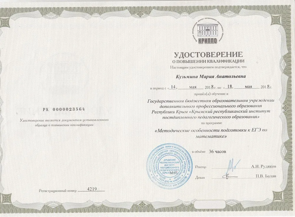 Учитель повышение квалификации информатика. Комолтв фонд талант и успех. Повышение квалификации по информатике. Повышение квалификации по информатике. Повышение квалификации по информатике.