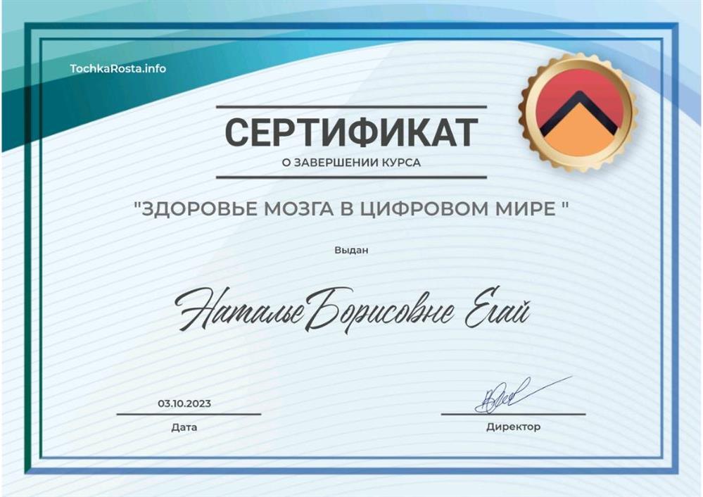 Сертификат