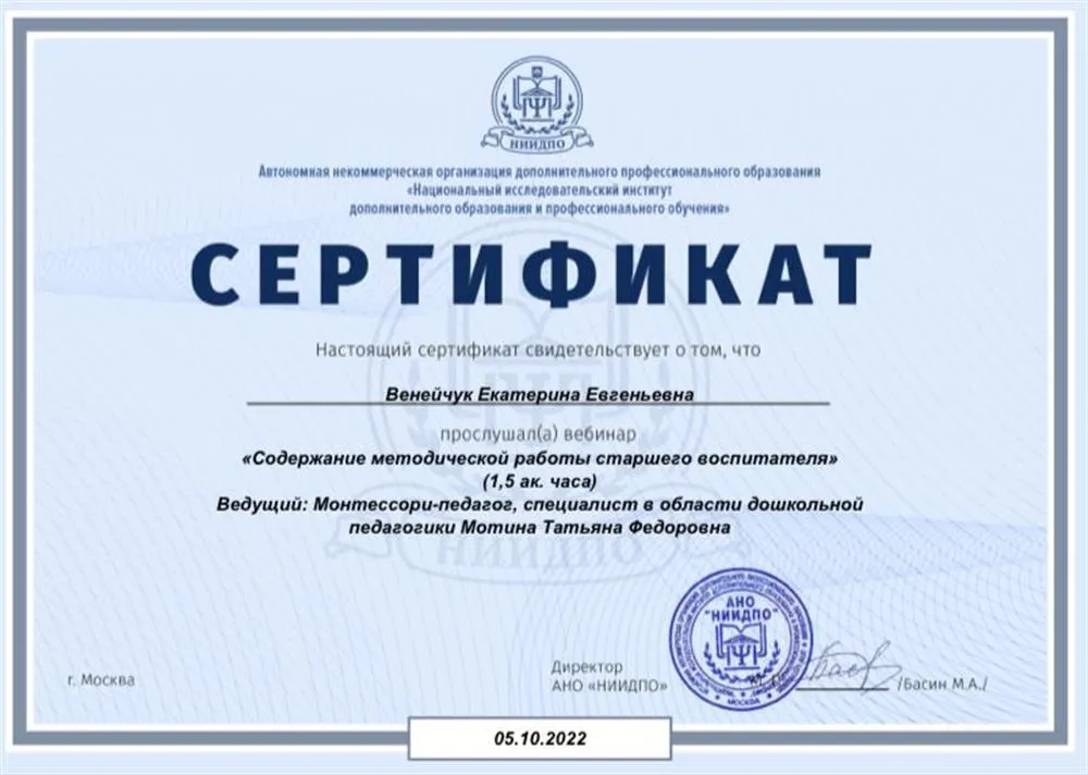 Семинар по методической работе с дошкольниками 