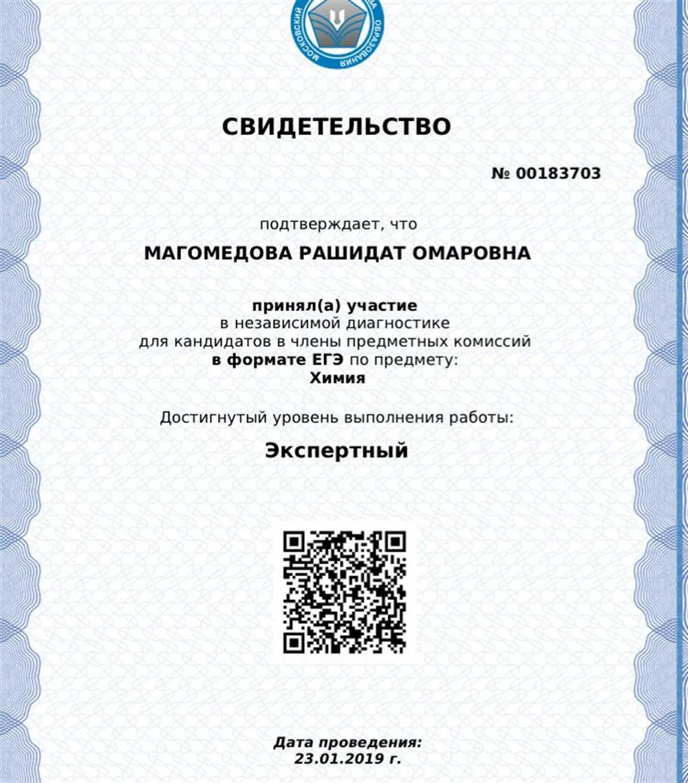 Свидетельство
