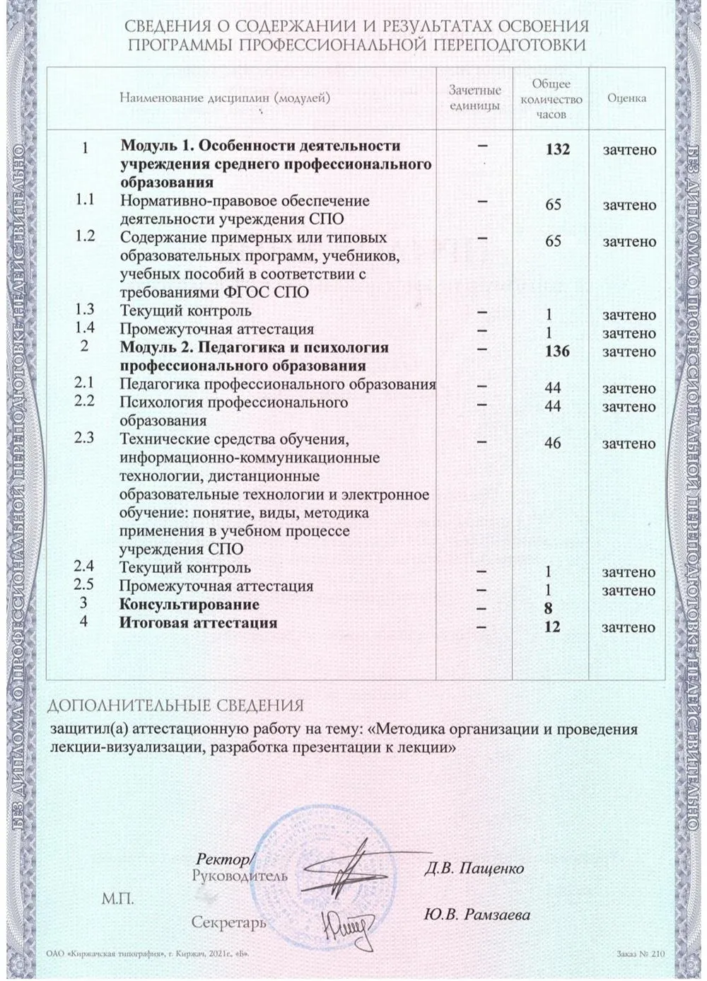 ПензГТУ