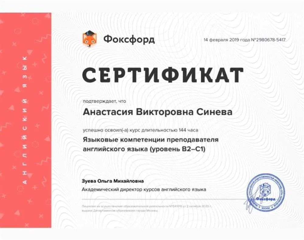 Курсы повышения квалификации