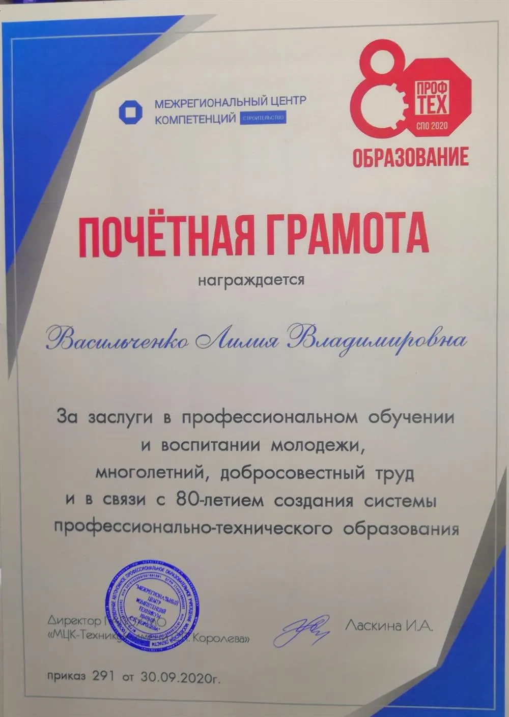 Грамота