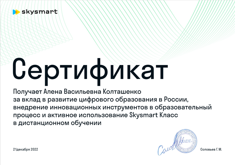 Сертификат