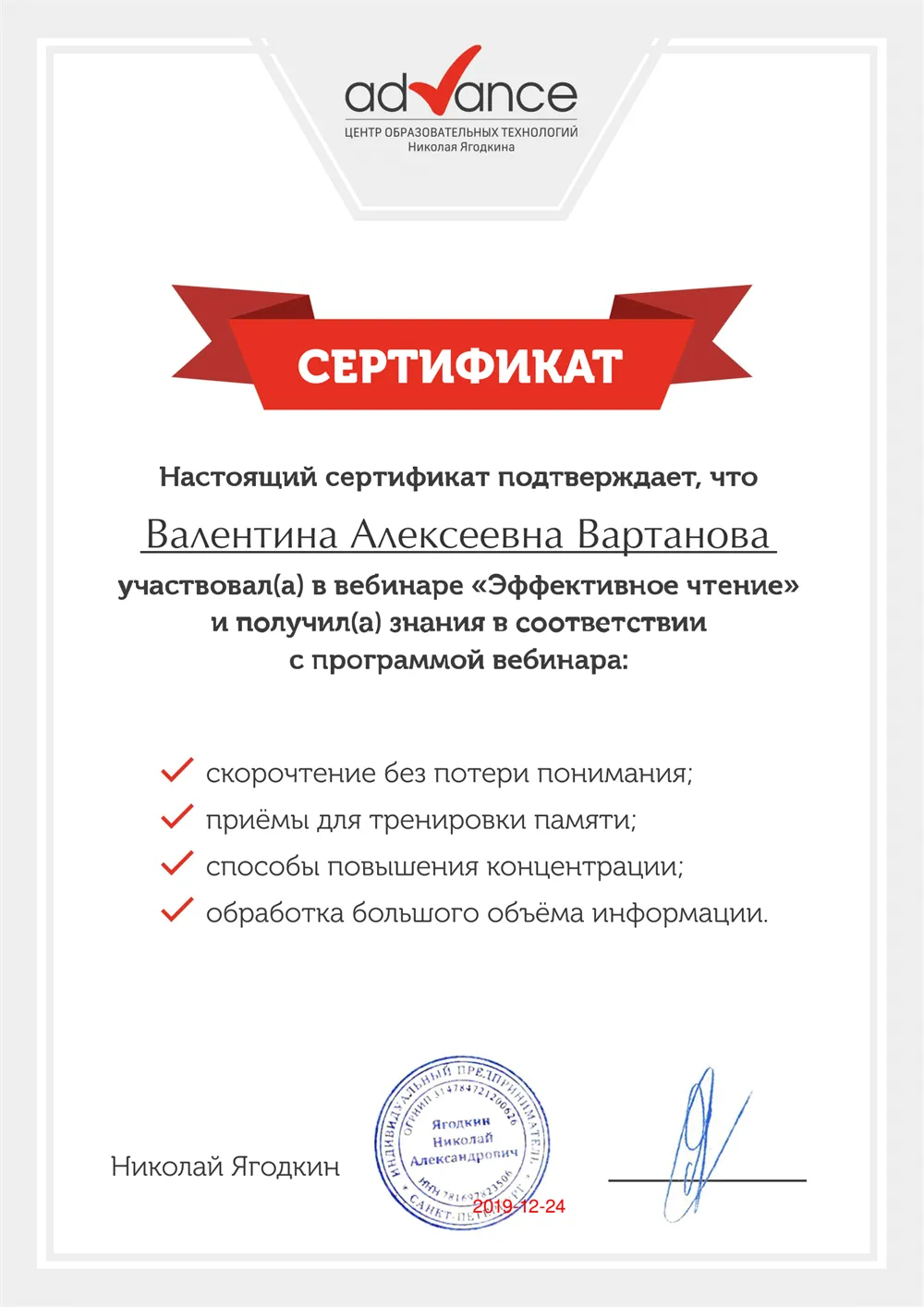Сертификат