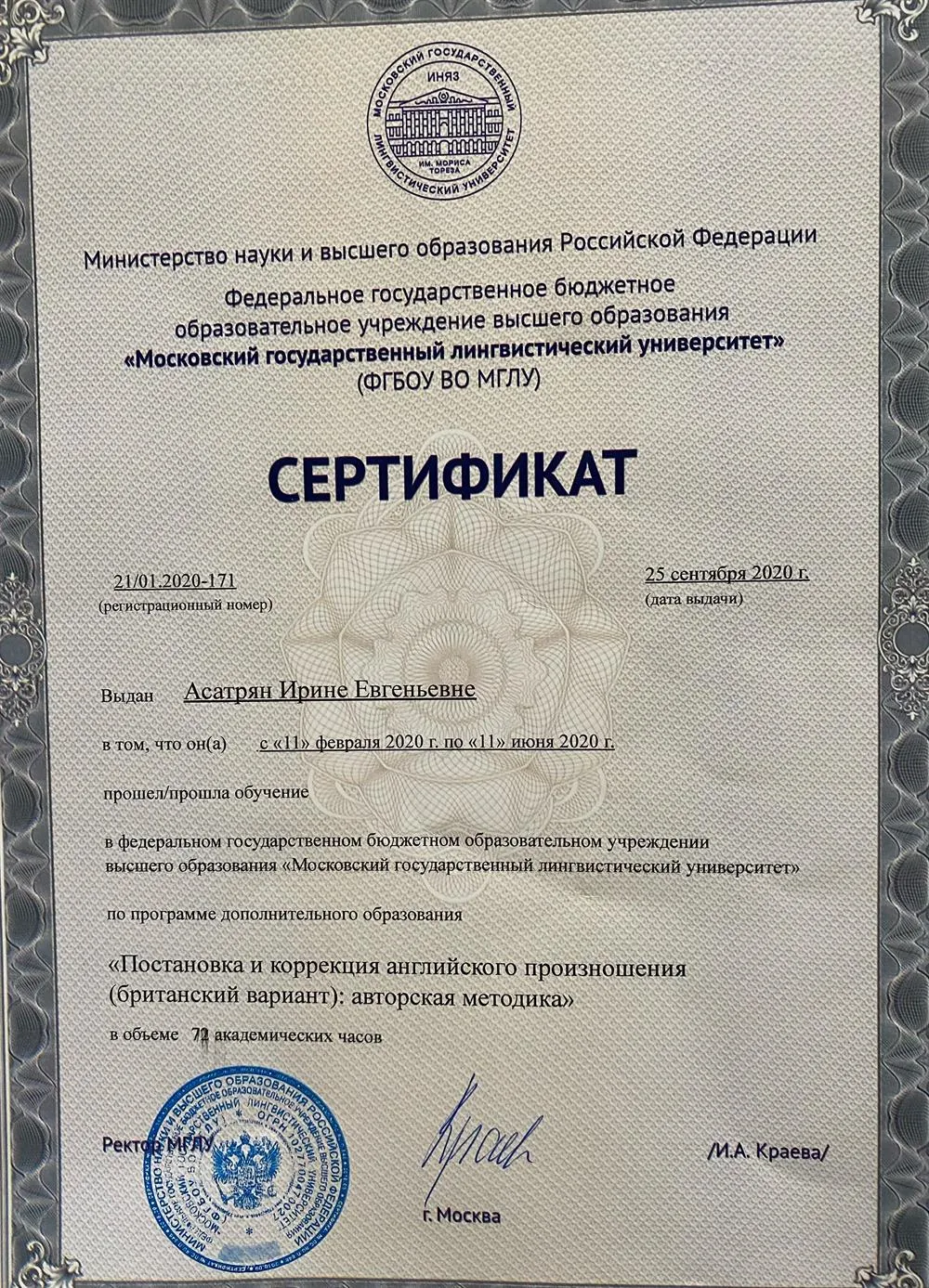 Сертификат