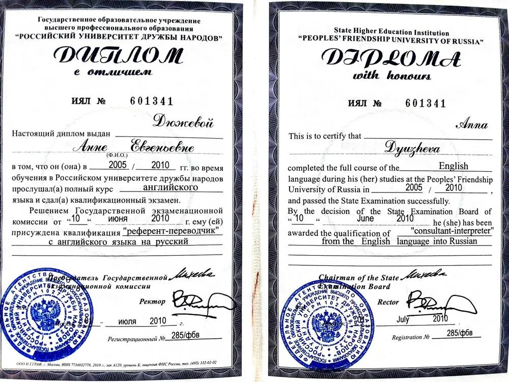 Дииплом